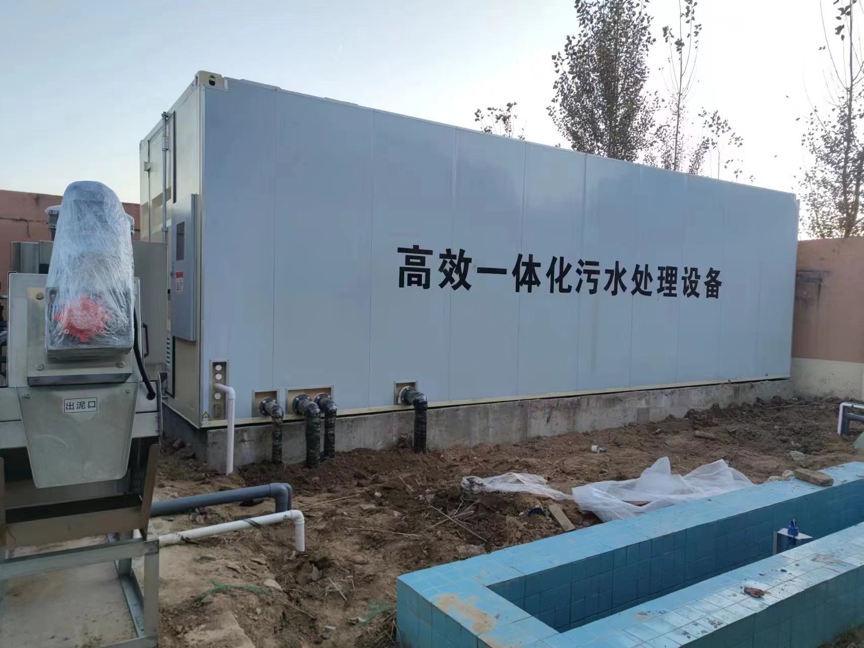秀洲地埋式一体化污水处理设备