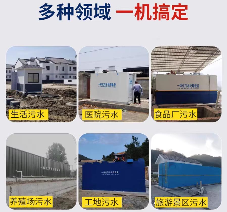 秀洲场景全覆盖！甘肃嘉源通一体化污水处理设备，适配城乡工业全场景污水治理