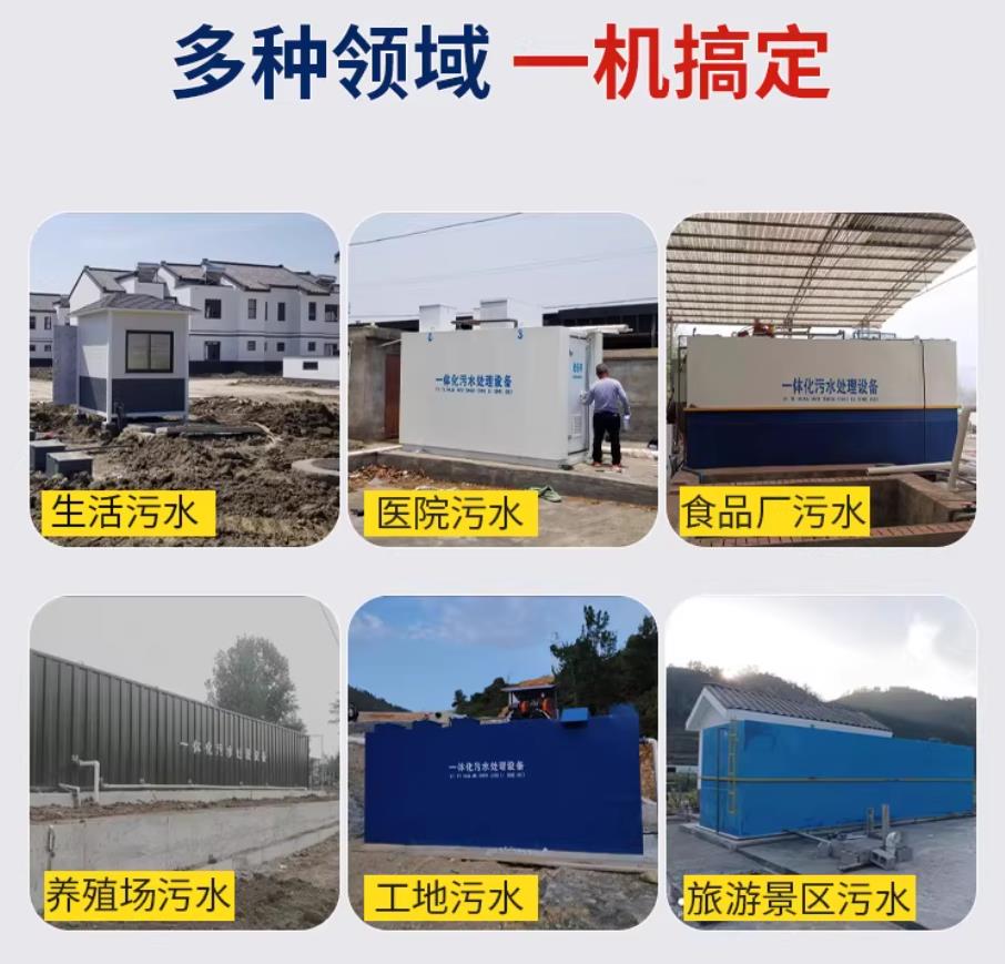 秀洲甘肃兰州地埋式污水处理设备厂家｜一体化埋地污水治理设备｜乡镇乡村厂区小区通用解决方案